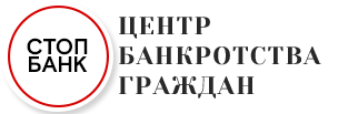 Стоп банк